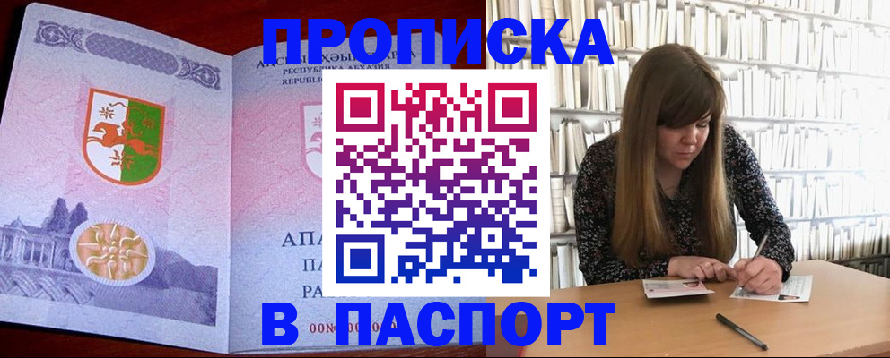 временная регистрация поиск в Новоузенске