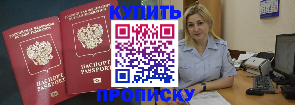 временная регистрация собственник в Новоузенске