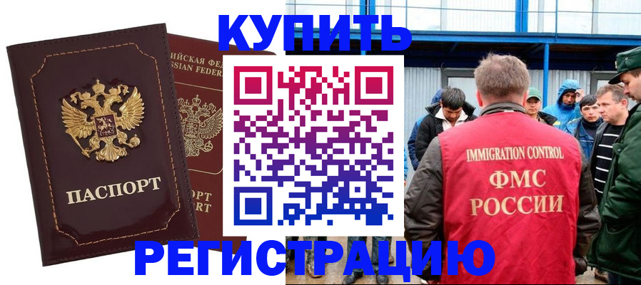прописка регистрация в Новоузенске